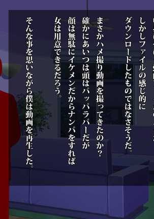 ミケは僕の為に浮気してくる～愛猫と親友のハメ撮りビデオ～ Page #21
