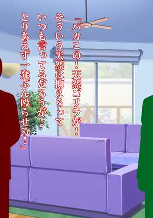 ミケは僕の為に浮気してくる～愛猫と親友のハメ撮りビデオ～ Page #51