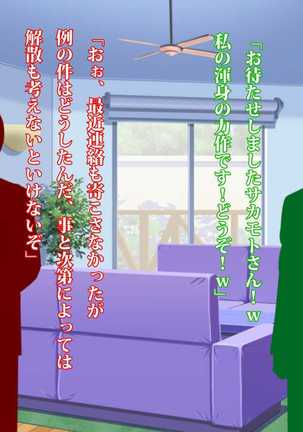 ミケは僕の為に浮気してくる～愛猫と親友のハメ撮りビデオ～ Page #15