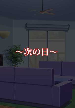 ミケは僕の為に浮気してくる～愛猫と親友のハメ撮りビデオ～ Page #49