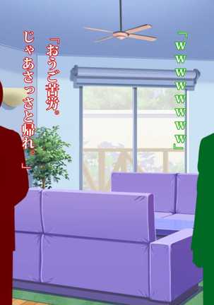 ミケは僕の為に浮気してくる～愛猫と親友のハメ撮りビデオ～ Page #105