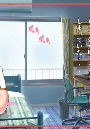ミケは僕の為に浮気してくる～愛猫と親友のハメ撮りビデオ～ Page #98