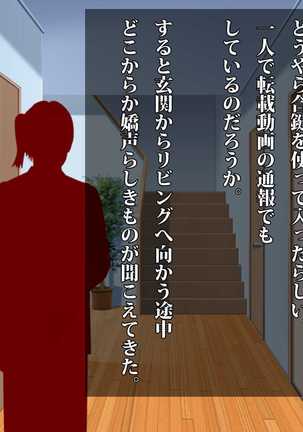 ミケは僕の為に浮気してくる～愛猫と親友のハメ撮りビデオ～ Page #141