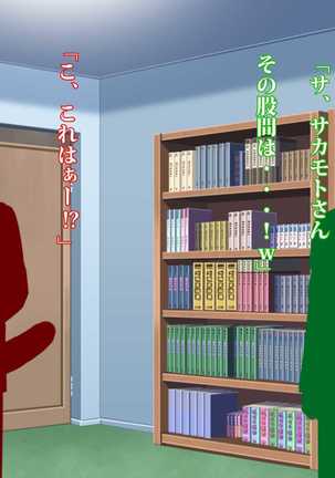ミケは僕の為に浮気してくる～愛猫と親友のハメ撮りビデオ～ Page #160