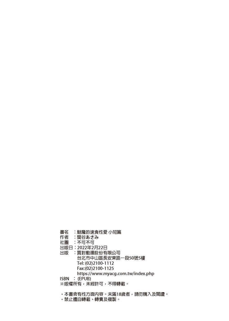 Instant Succu | 魅魔的速食性愛