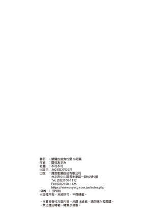Instant Succu | 魅魔的速食性愛 Page #18