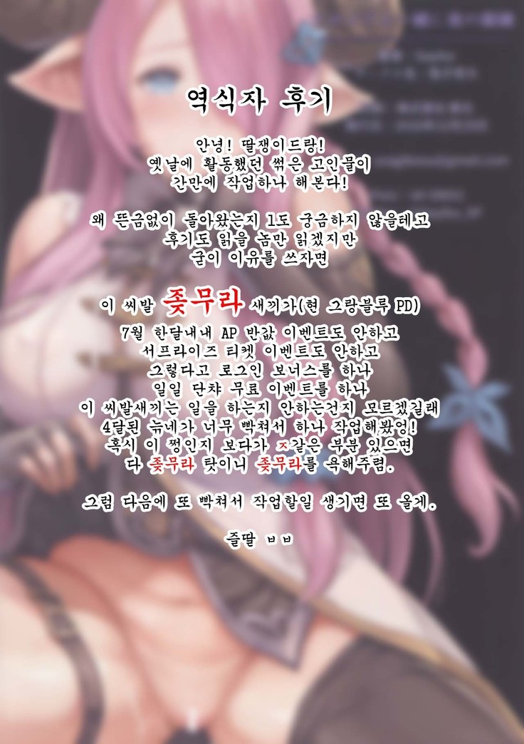 Narmaya to Issho ni Yoru no Tanren