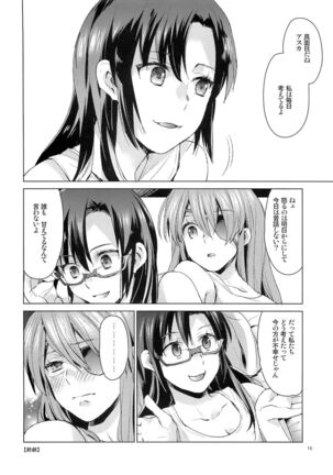 ASU×MARI Page #15