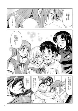 ASU×MARI Page #14