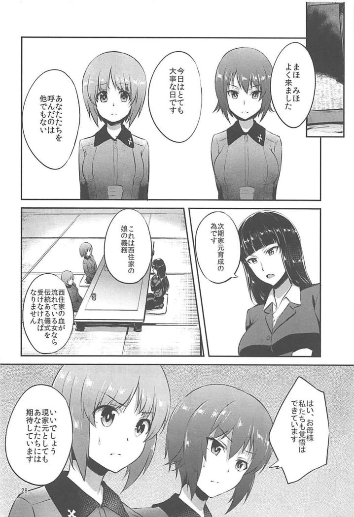 Nishizumi-Ryuu Iemoto no Sodatekata