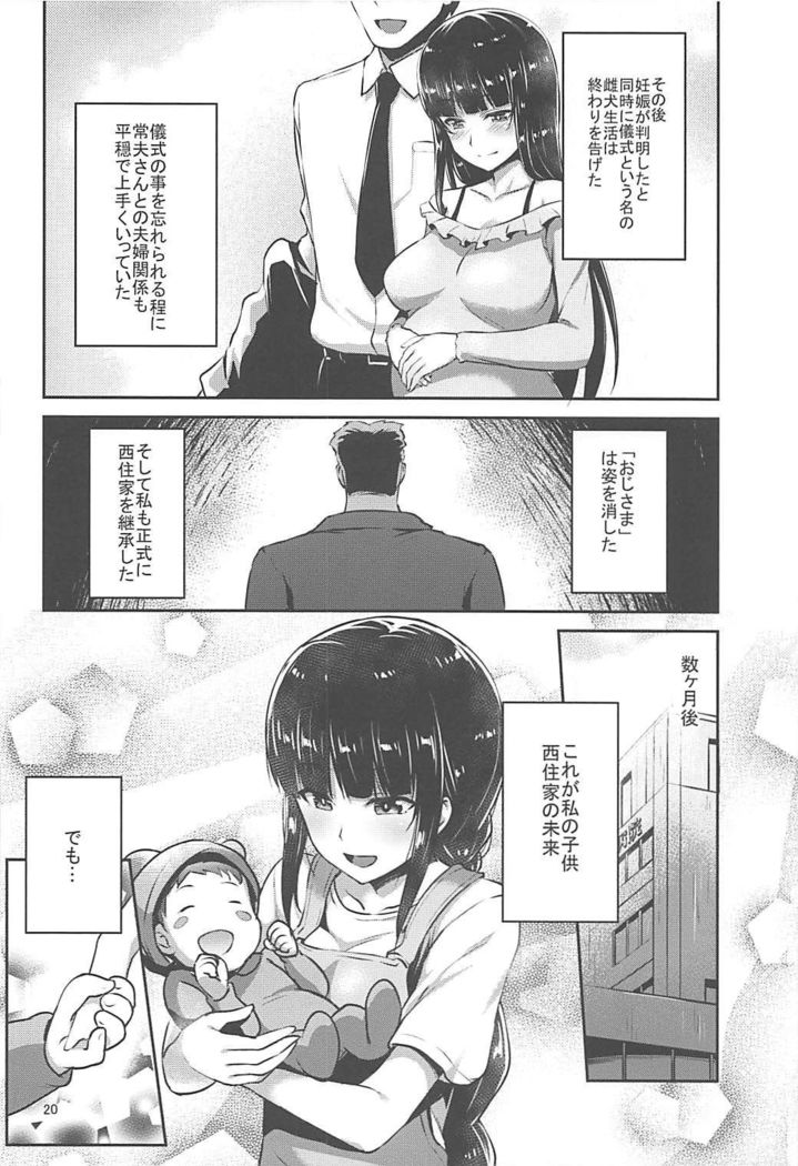 Nishizumi-Ryuu Iemoto no Sodatekata