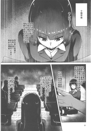 Nishizumi-Ryuu Iemoto no Sodatekata Page #20