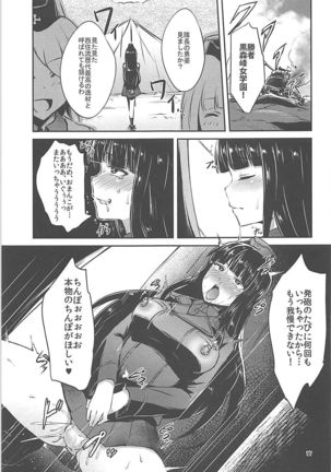 Nishizumi-Ryuu Iemoto no Sodatekata Page #16