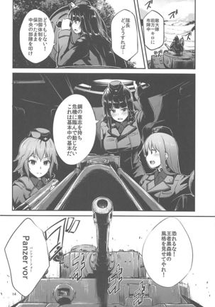 Nishizumi-Ryuu Iemoto no Sodatekata Page #13