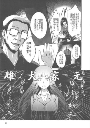Nishizumi-Ryuu Iemoto no Sodatekata Page #21