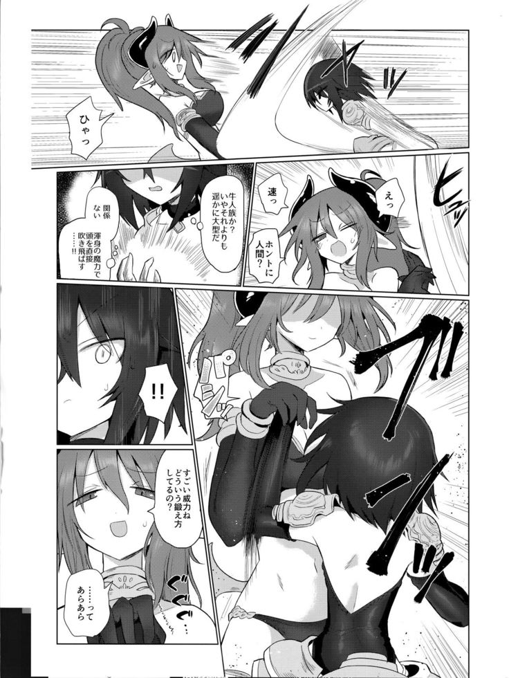 Onna Inma dakara Onna Boukensha Osou ne!! 2