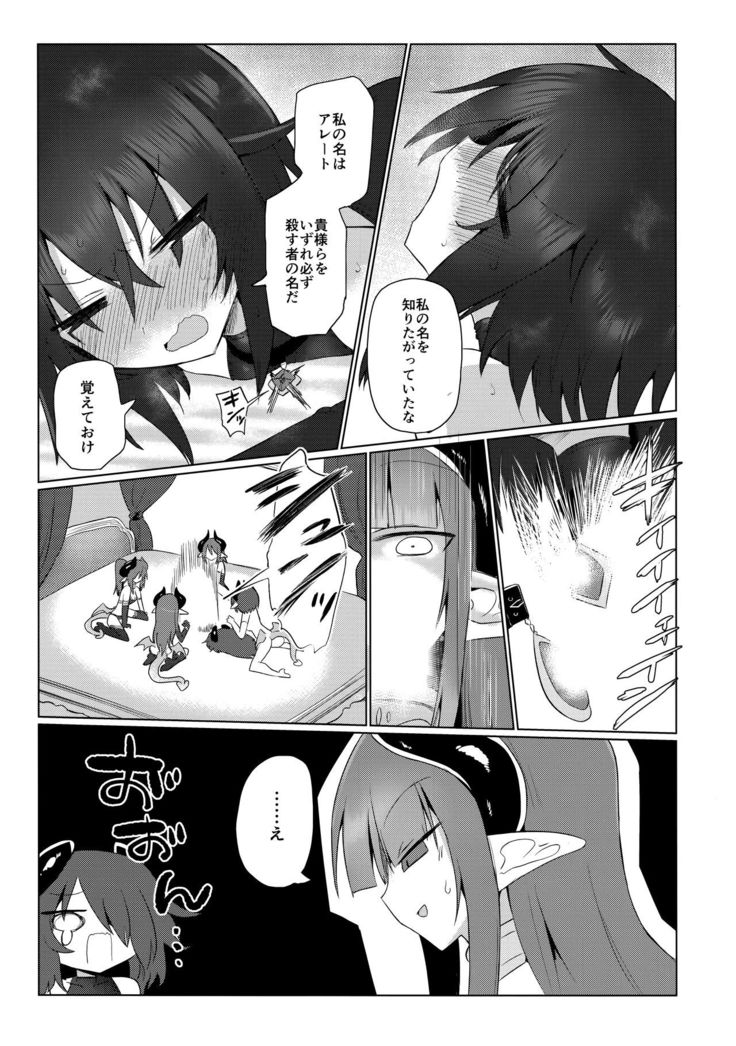 Onna Inma dakara Onna Boukensha Osou ne!! 2