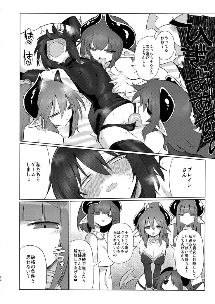 Onna Inma dakara Onna Boukensha Osou ne!! 2