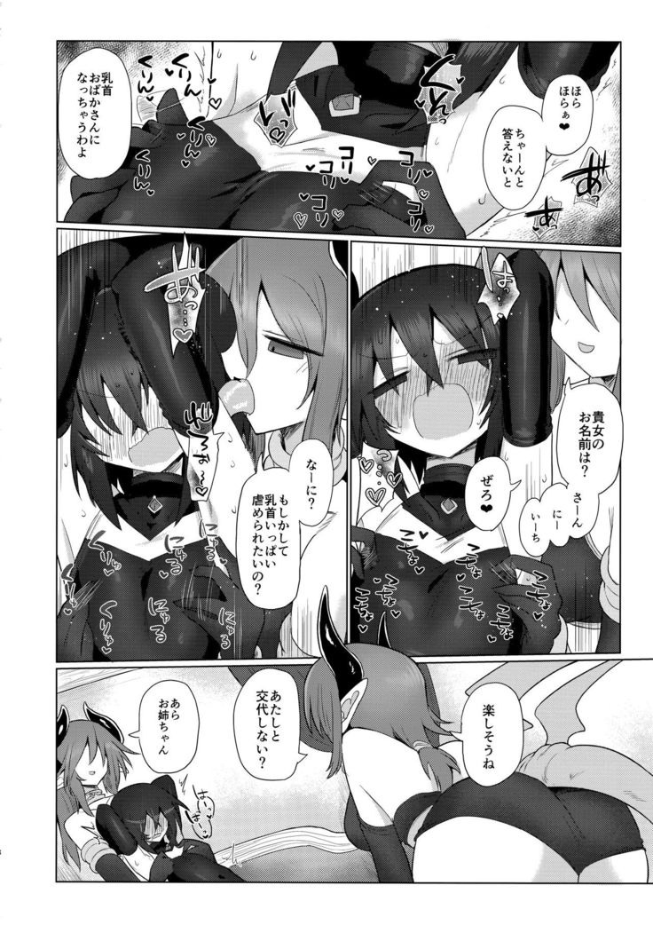 Onna Inma dakara Onna Boukensha Osou ne!! 2