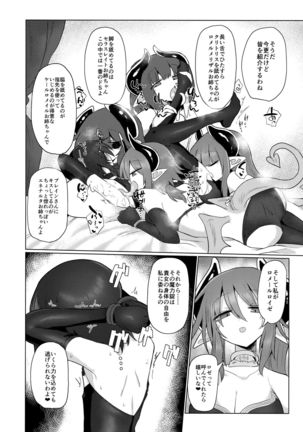 Onna Inma dakara Onna Boukensha Osou ne!! 2 Page #14