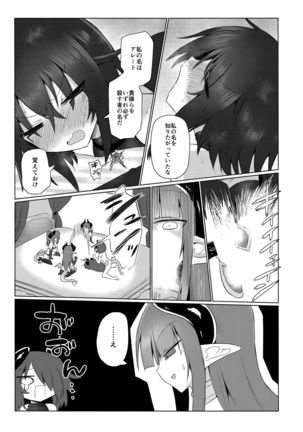 Onna Inma dakara Onna Boukensha Osou ne!! 2 Page #37