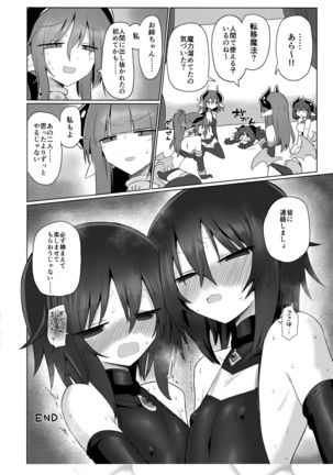 Onna Inma dakara Onna Boukensha Osou ne!! 2 Page #38