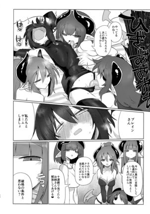 Onna Inma dakara Onna Boukensha Osou ne!! 2 Page #22