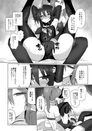 Onna Inma dakara Onna Boukensha Osou ne!! 2 Page #16