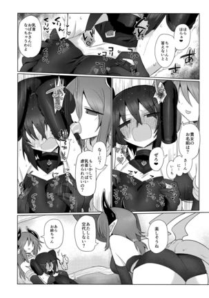 Onna Inma dakara Onna Boukensha Osou ne!! 2 Page #20