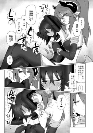 Onna Inma dakara Onna Boukensha Osou ne!! 2 Page #19