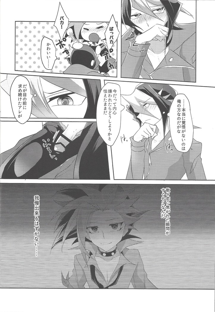 Kimi to kokoro no risōkyō