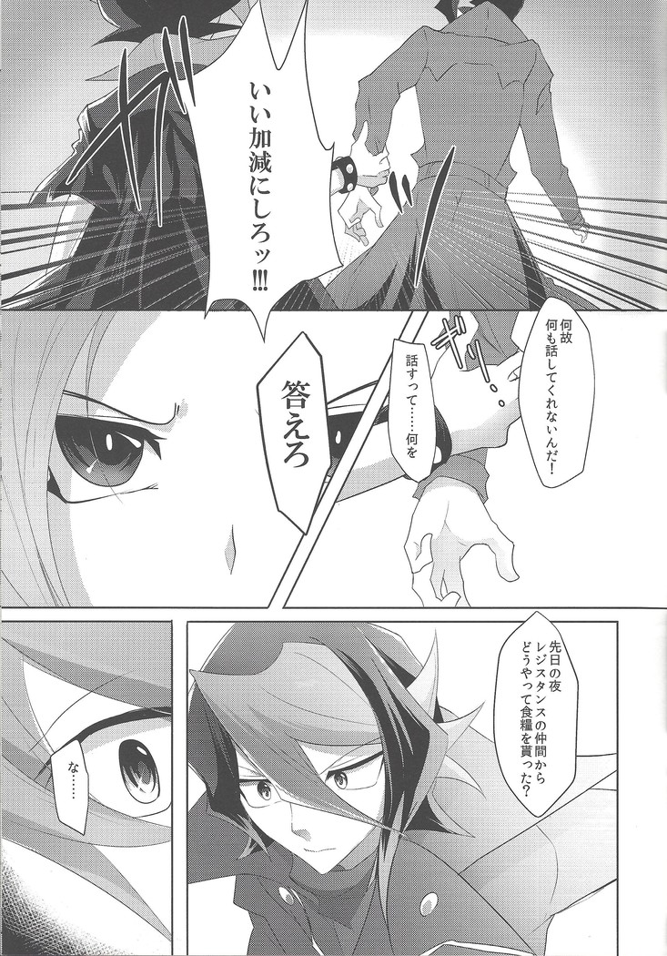 Kimi to kokoro no risōkyō