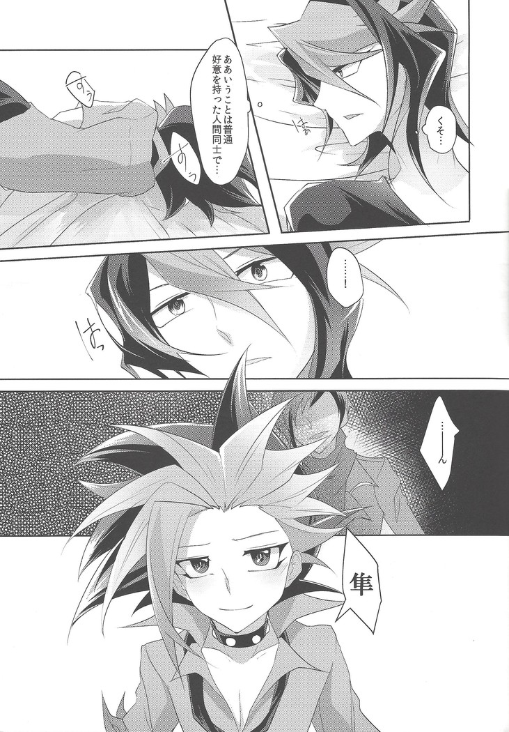 Kimi to kokoro no risōkyō