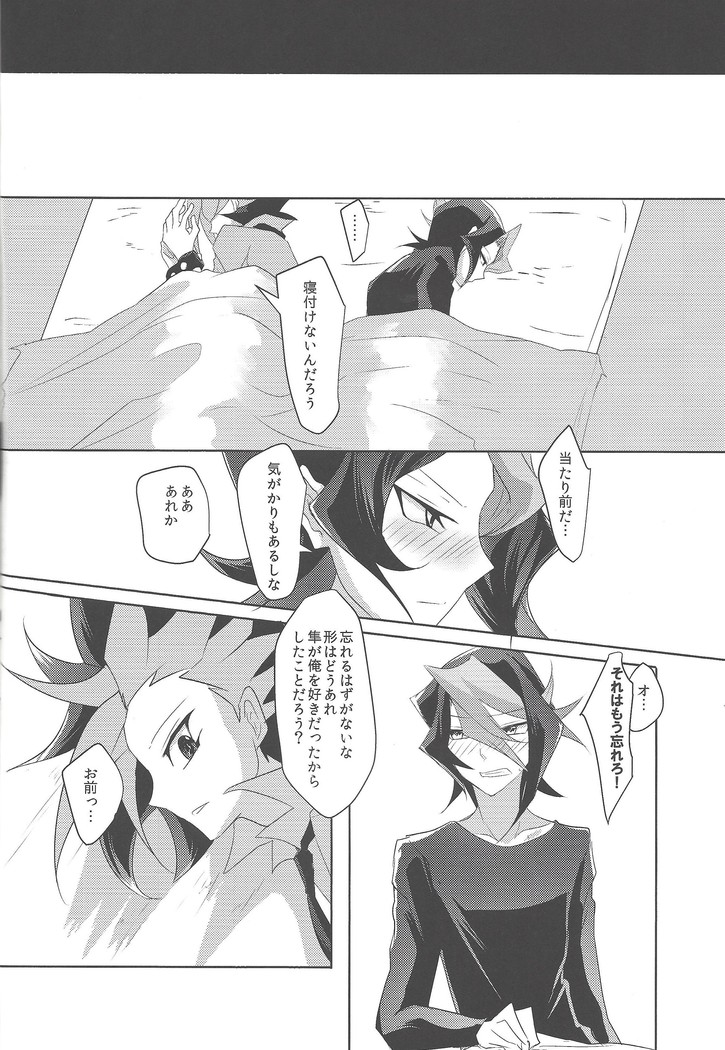 Kimi to kokoro no risōkyō