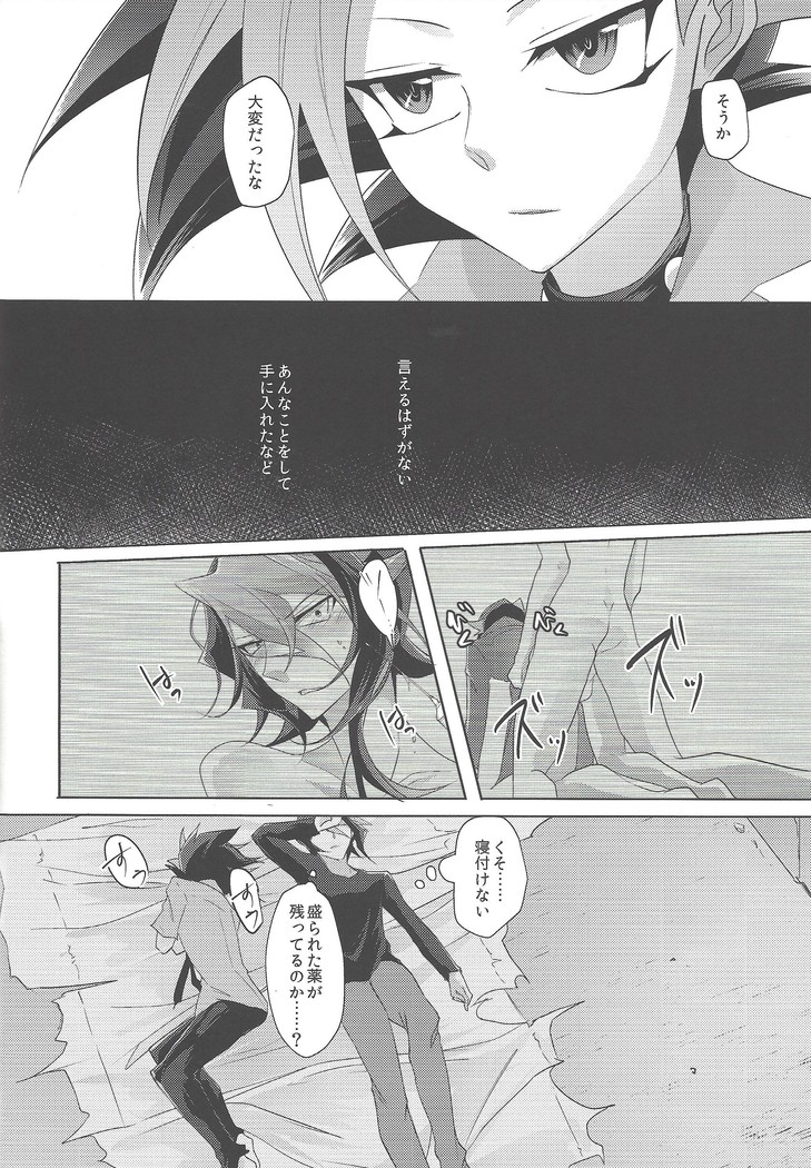 Kimi to kokoro no risōkyō