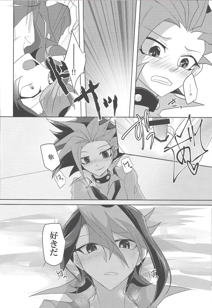 Kimi to kokoro no risōkyō
