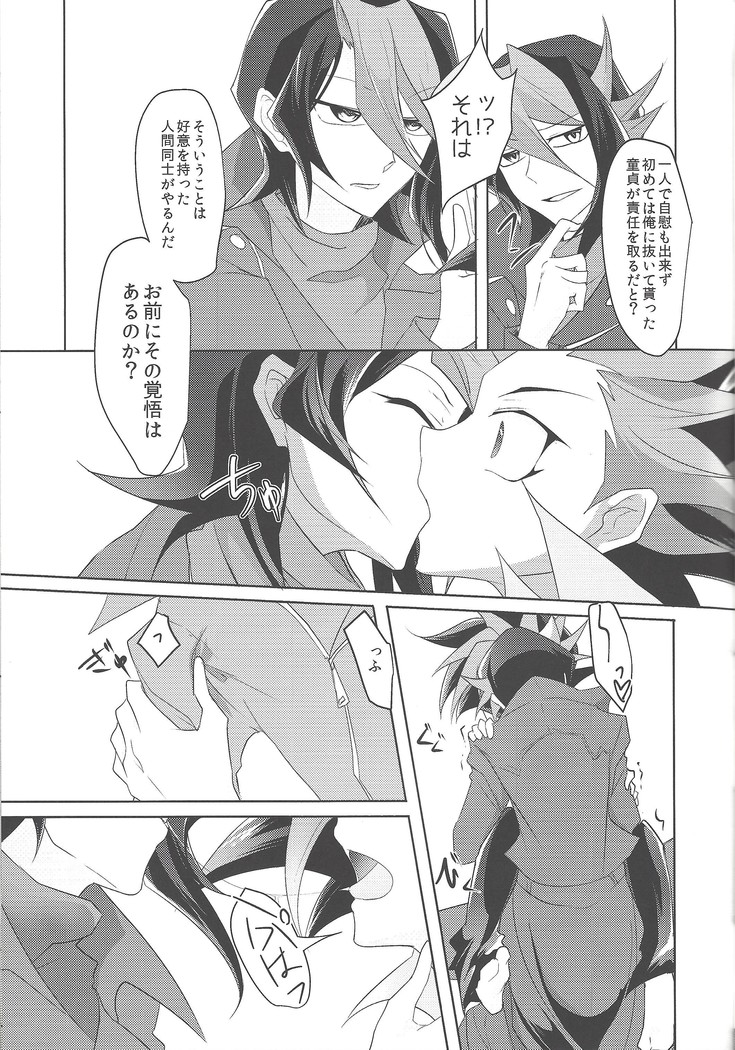 Kimi to kokoro no risōkyō