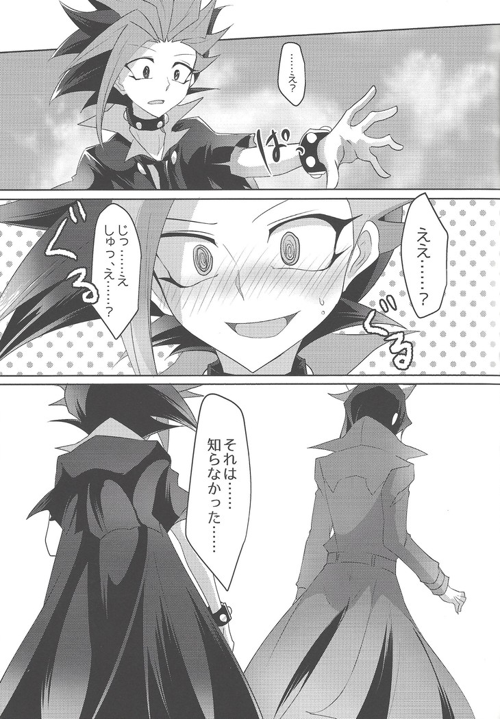 Kimi to kokoro no risōkyō