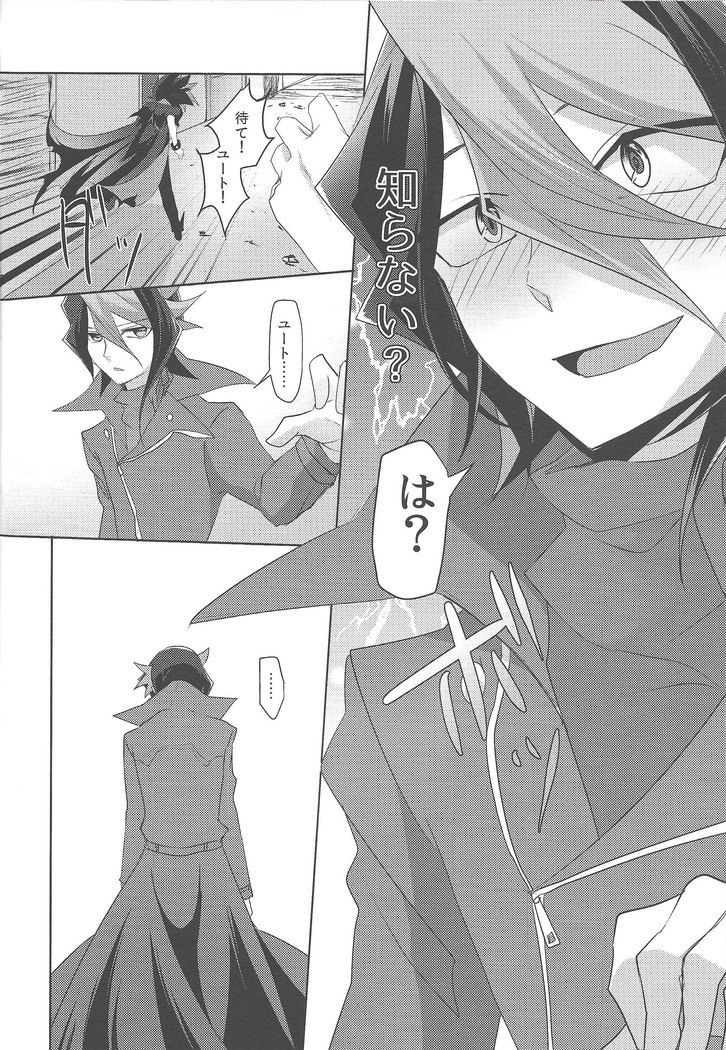 Kimi to kokoro no risōkyō