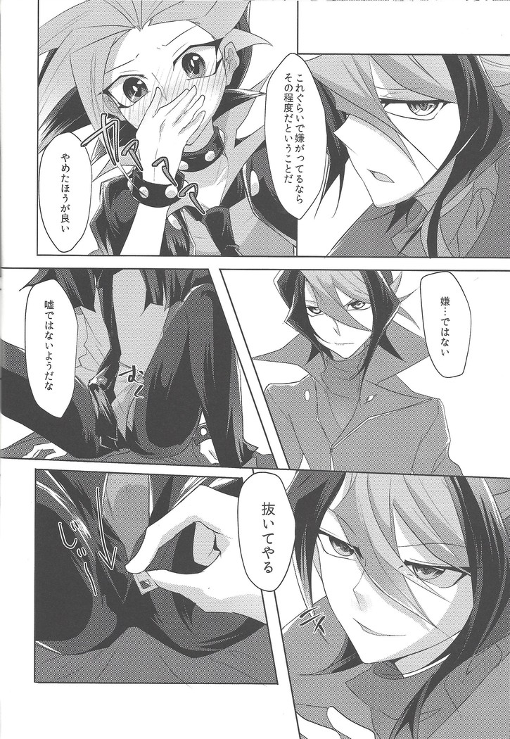 Kimi to kokoro no risōkyō