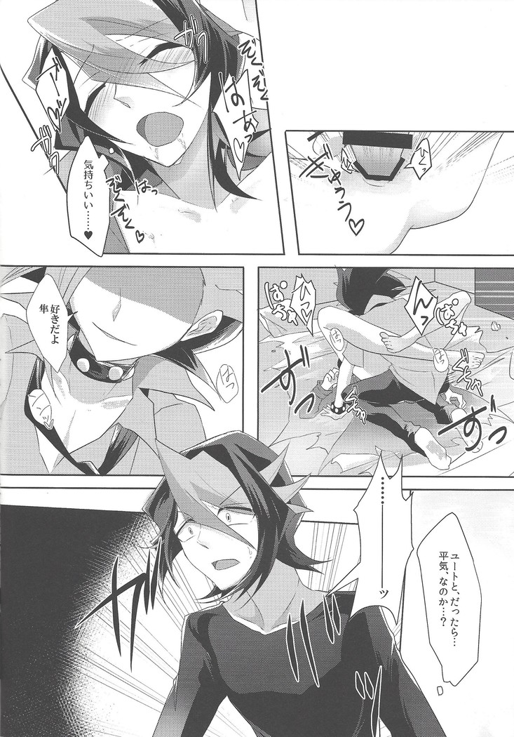 Kimi to kokoro no risōkyō