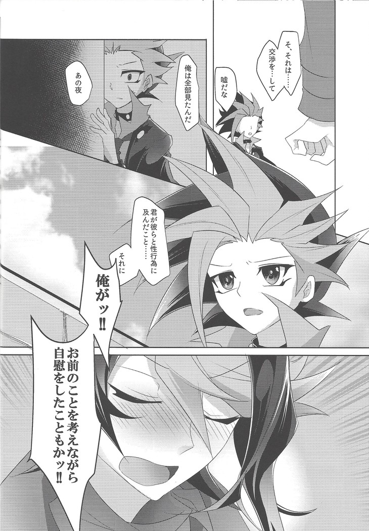 Kimi to kokoro no risōkyō