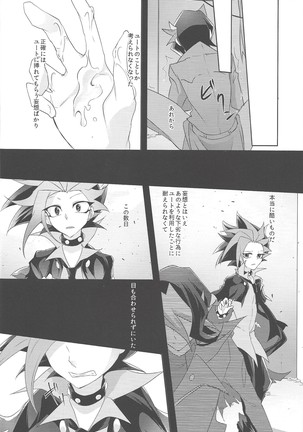 Kimi to kokoro no risōkyō Page #13