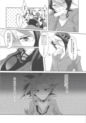 Kimi to kokoro no risōkyō Page #23