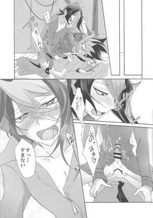 Kimi to kokoro no risōkyō Page #24