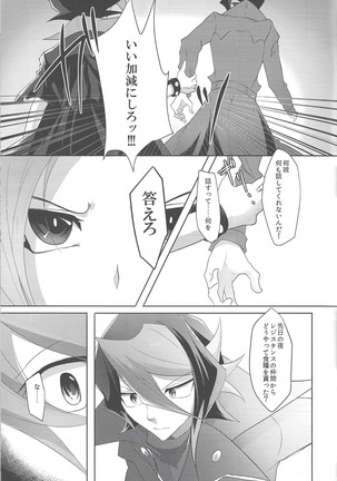 Kimi to kokoro no risōkyō Page #14