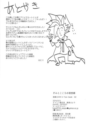 Kimi to kokoro no risōkyō Page #29