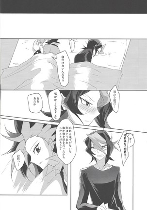 Kimi to kokoro no risōkyō Page #27