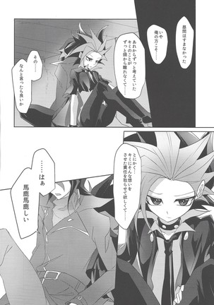 Kimi to kokoro no risōkyō Page #19