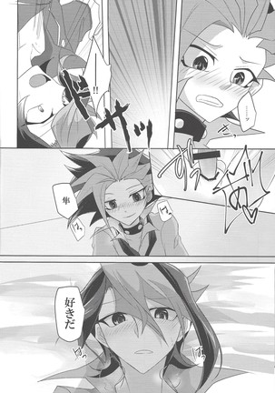 Kimi to kokoro no risōkyō Page #25